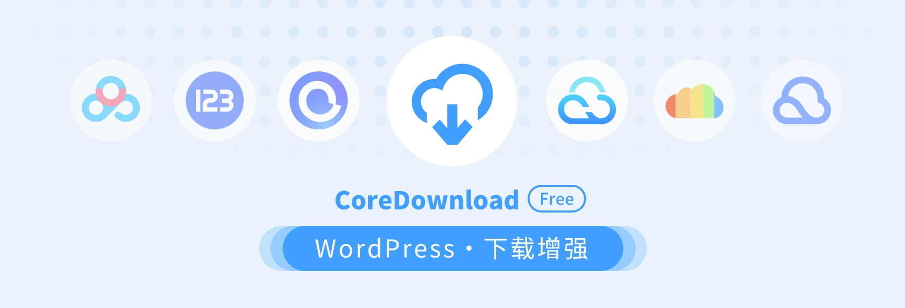 CoreDownload - WP下载增强插件.webp